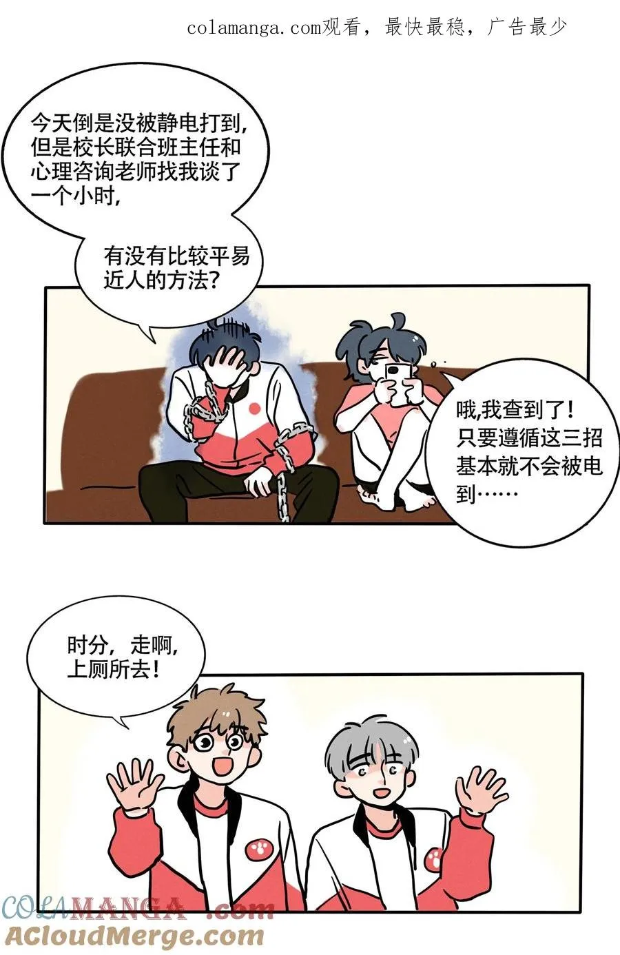 快把我哥带走1漫画,417 4171图