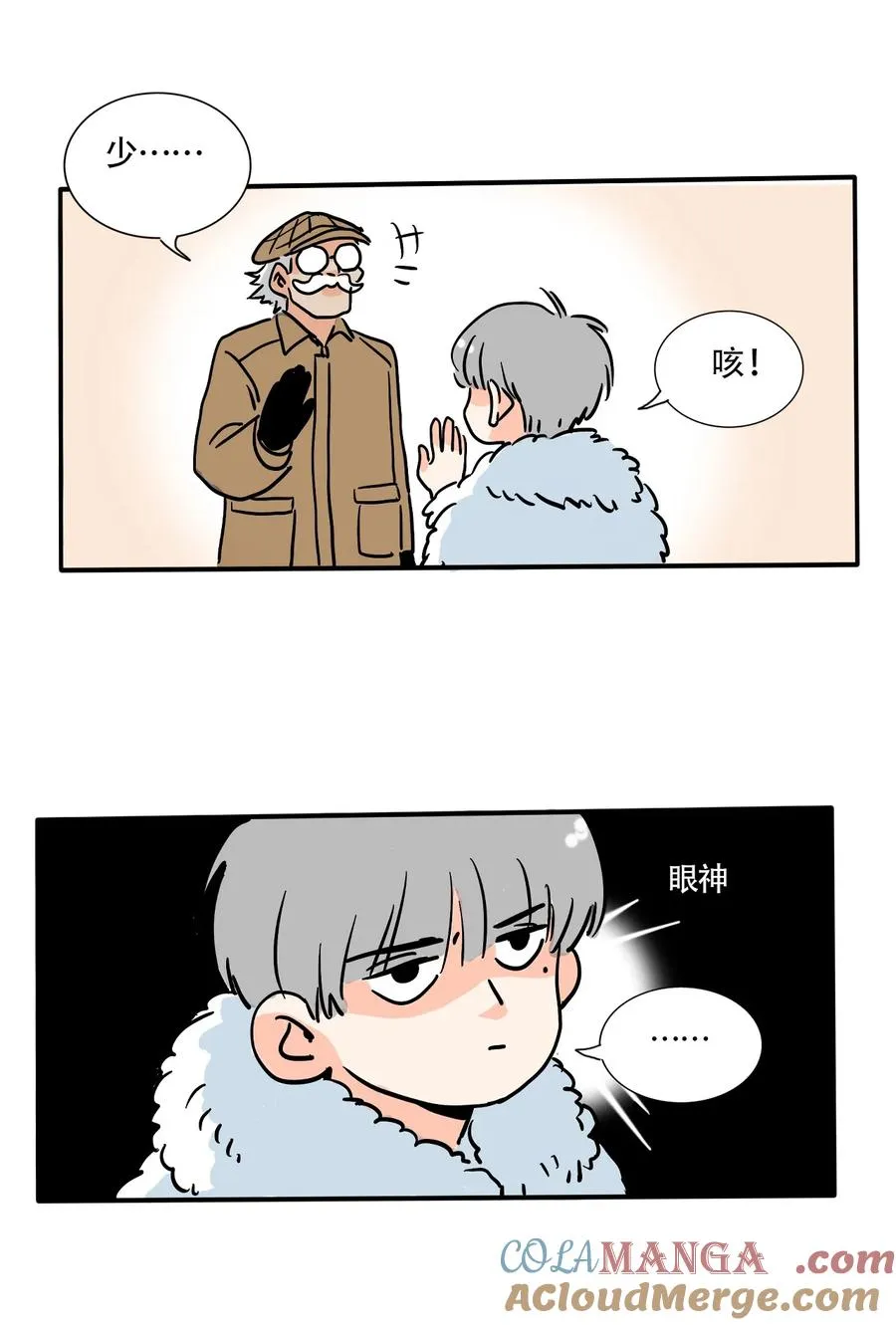 快把我哥带走漫画,412 4121图