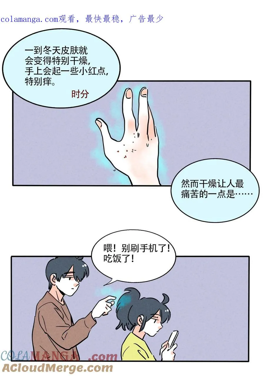 快把我哥带走漫画,416 4161图