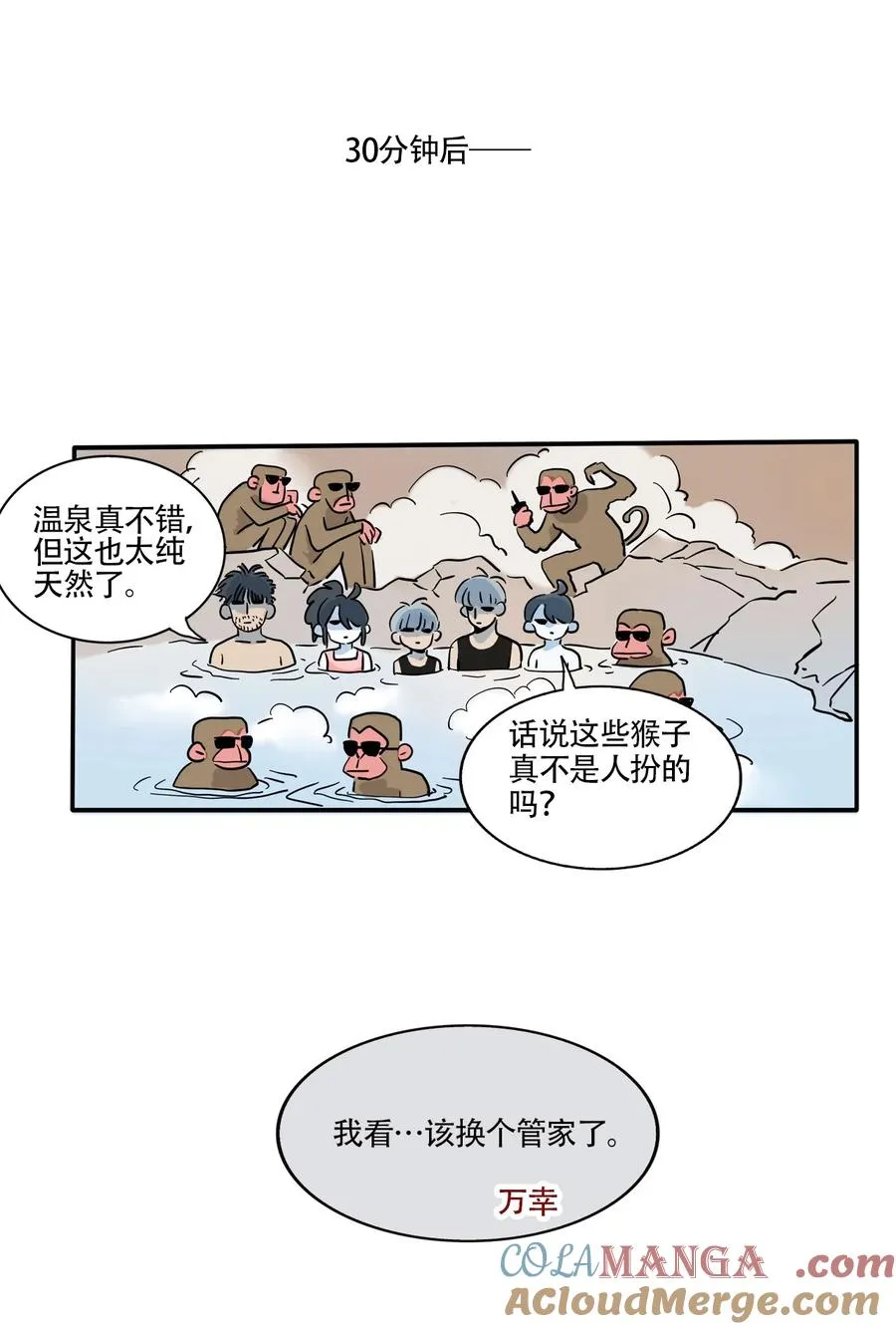 快把我哥带走漫画,412 4121图