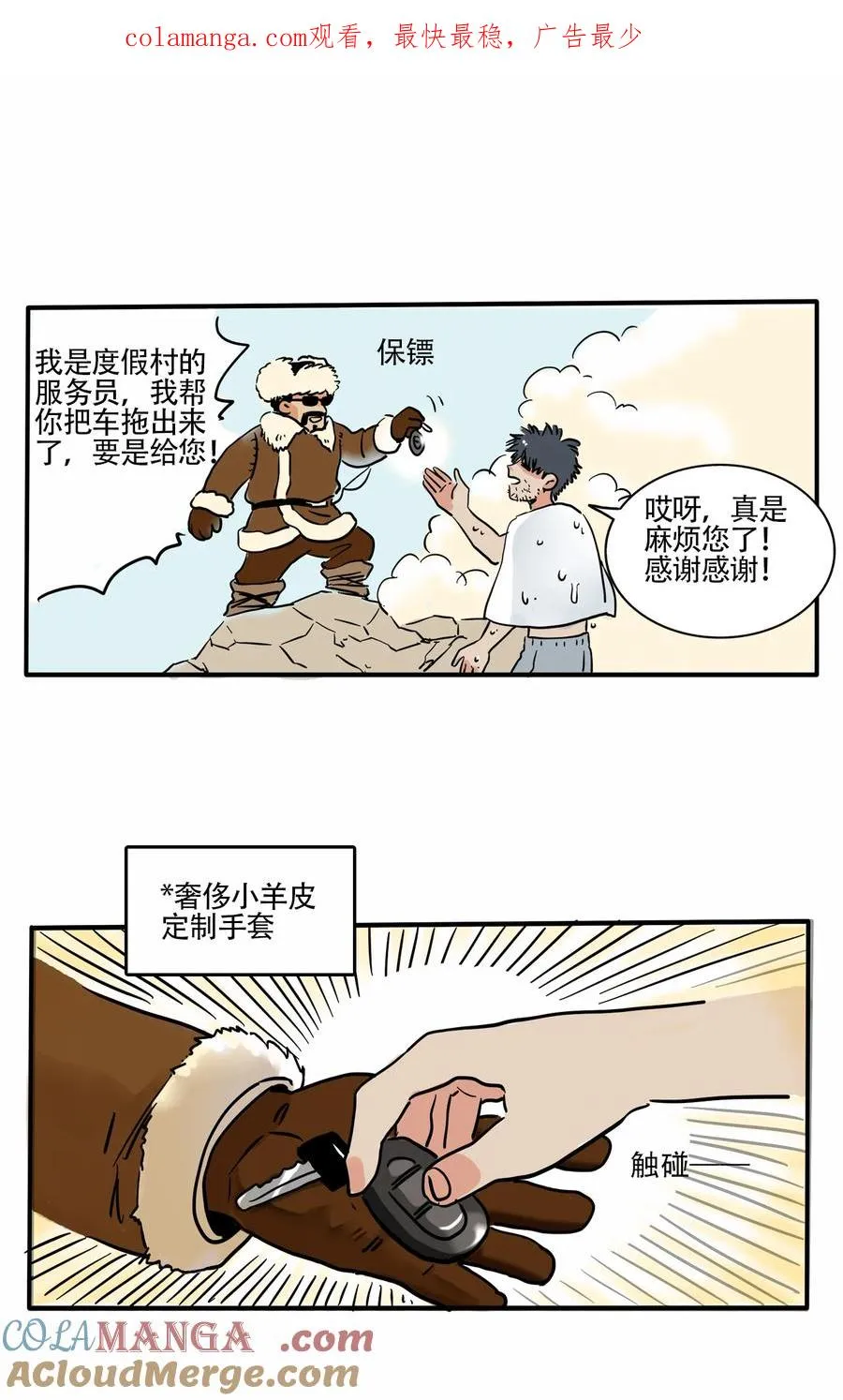 快把我哥带走电影版漫画,413 4131图