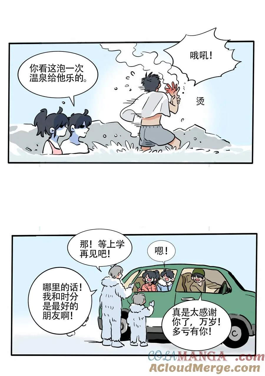 快把我哥带走电影版漫画,413 4132图