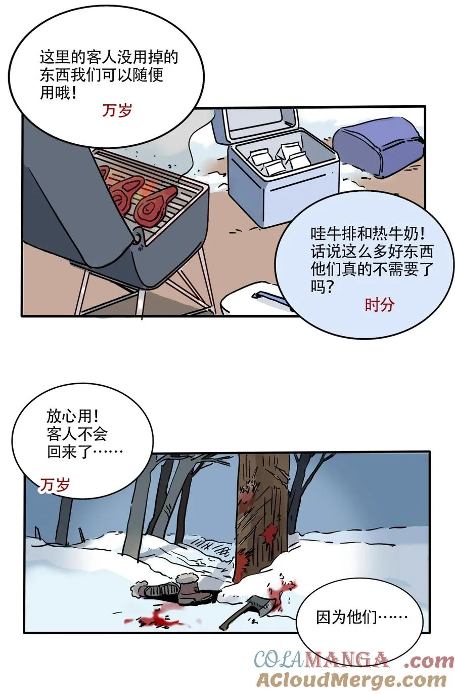 快把我哥带走赵今麦漫画,412 4122图