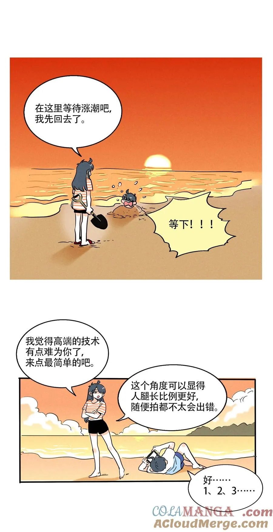 快把我哥带走1漫画,415 4151图