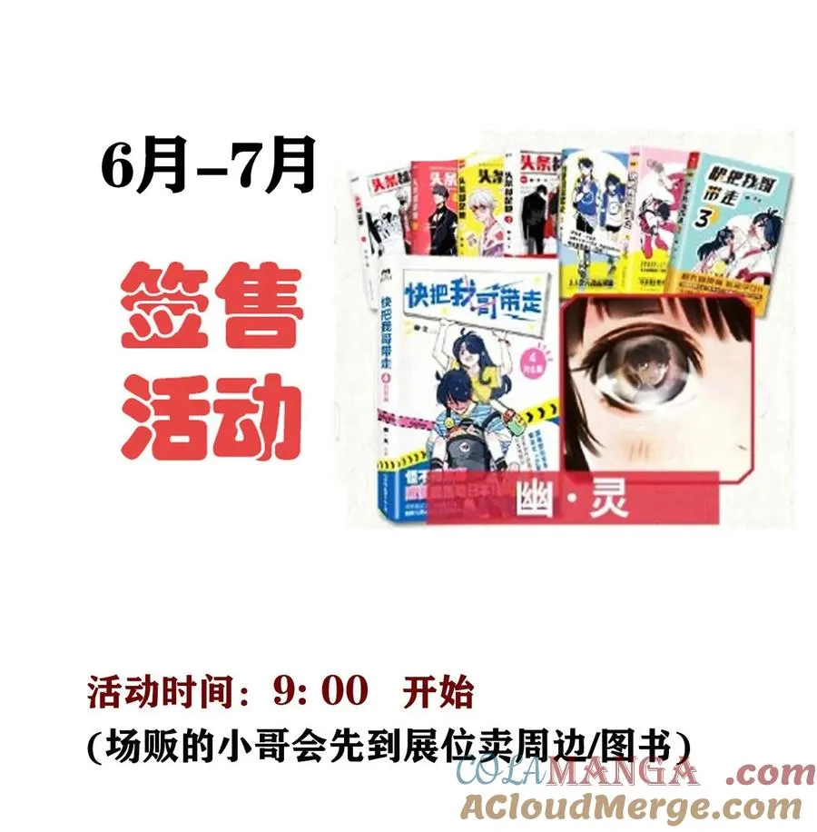 快把我哥带走漫画,412 4121图