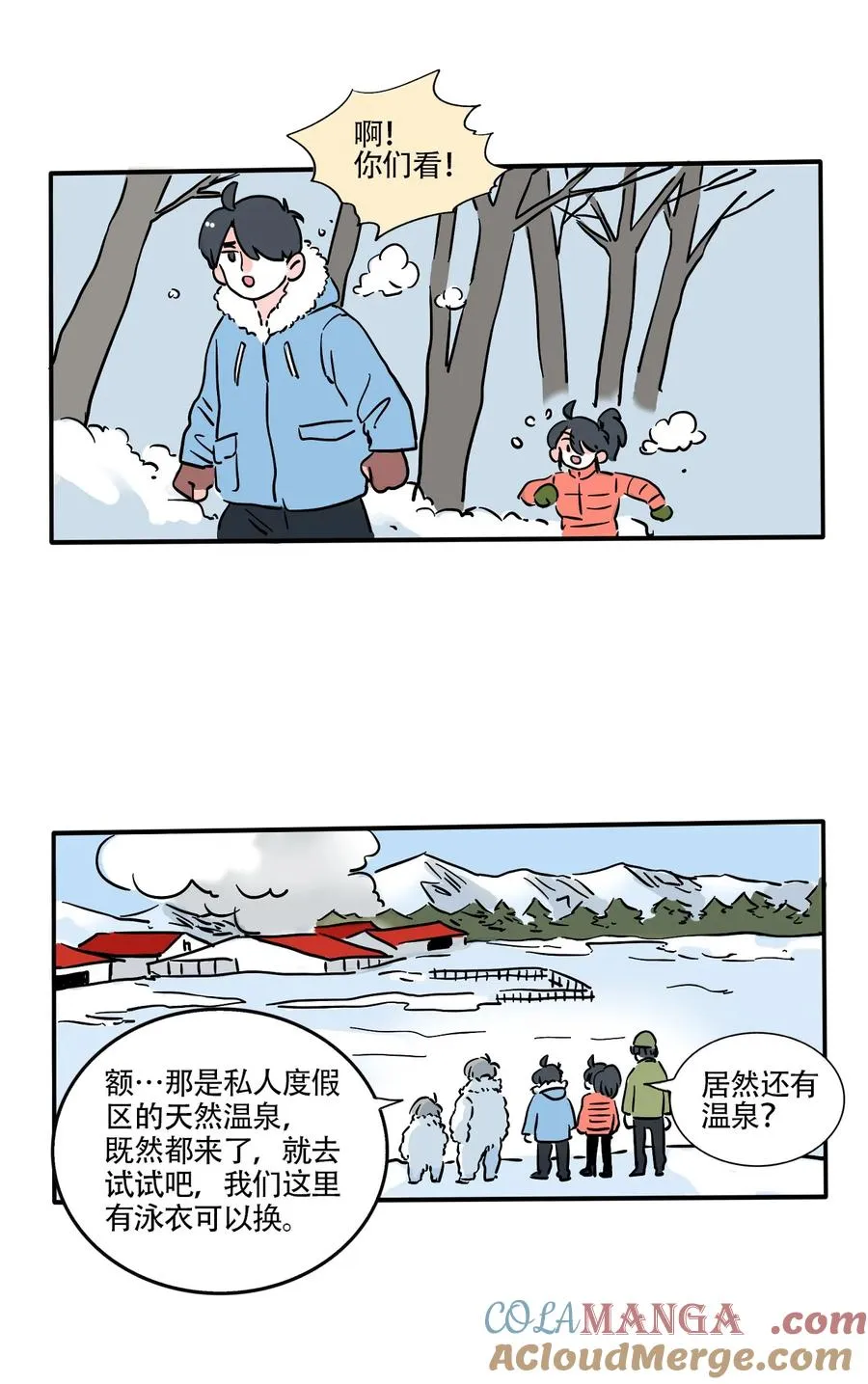 快把我哥带走漫画,412 4122图