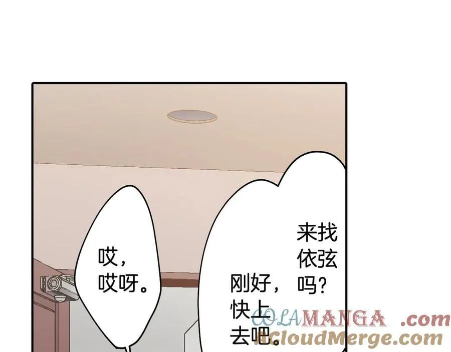 还有一秒吻上你漫画,第193话 梦里的吻2图