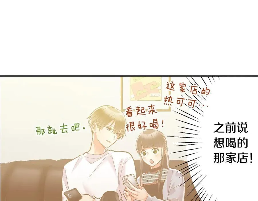 还有一秒吻上你漫画,第198话 一起买水晶球2图