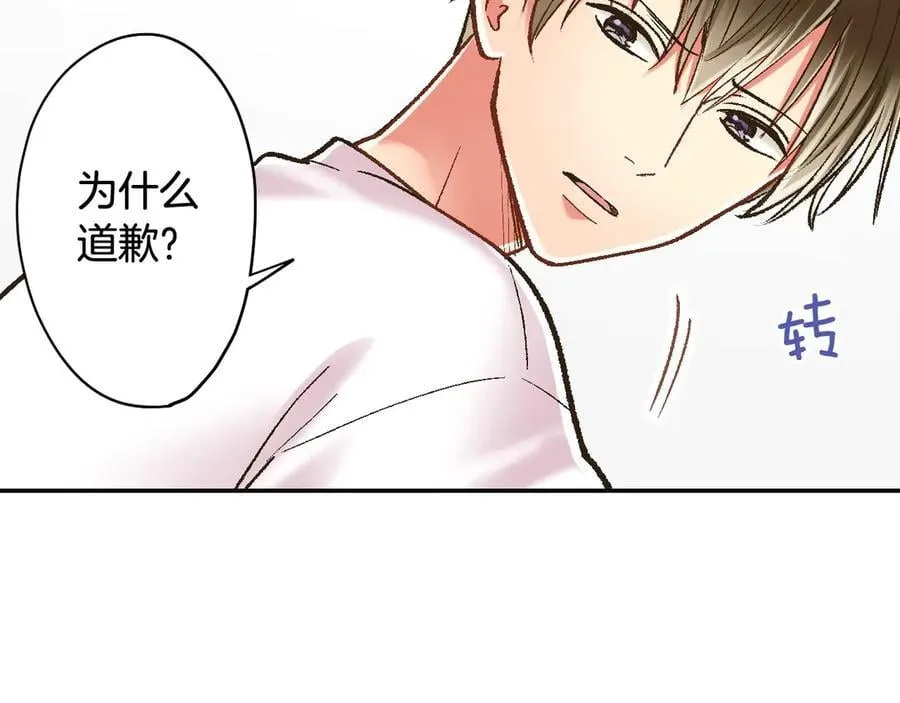 还有一秒吻上你漫画,第195话 我不怕你1图