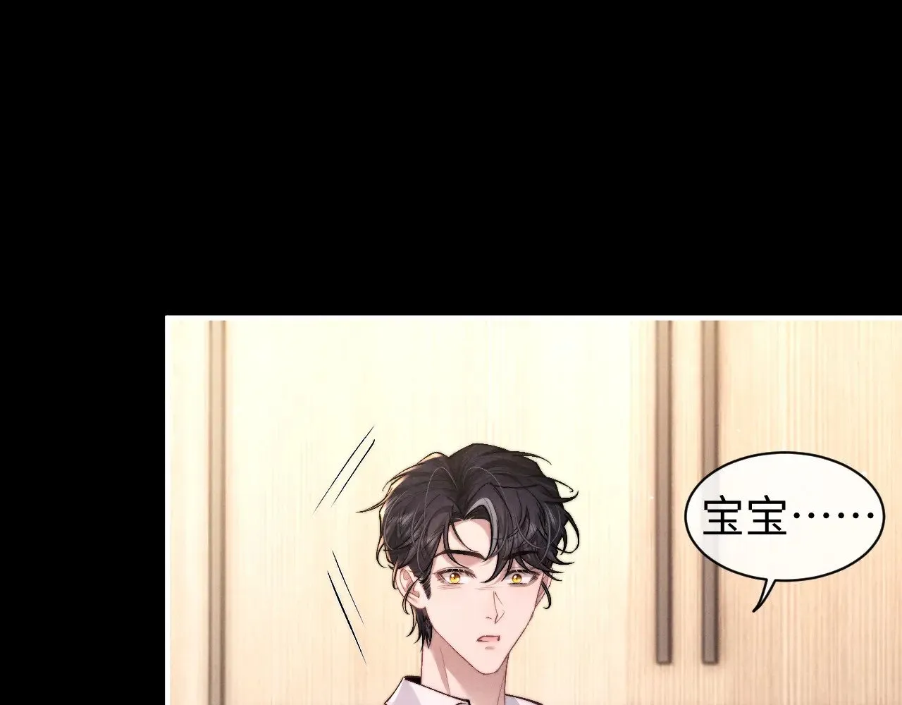 垂耳执事小说笔趣阁漫画,第115话2图