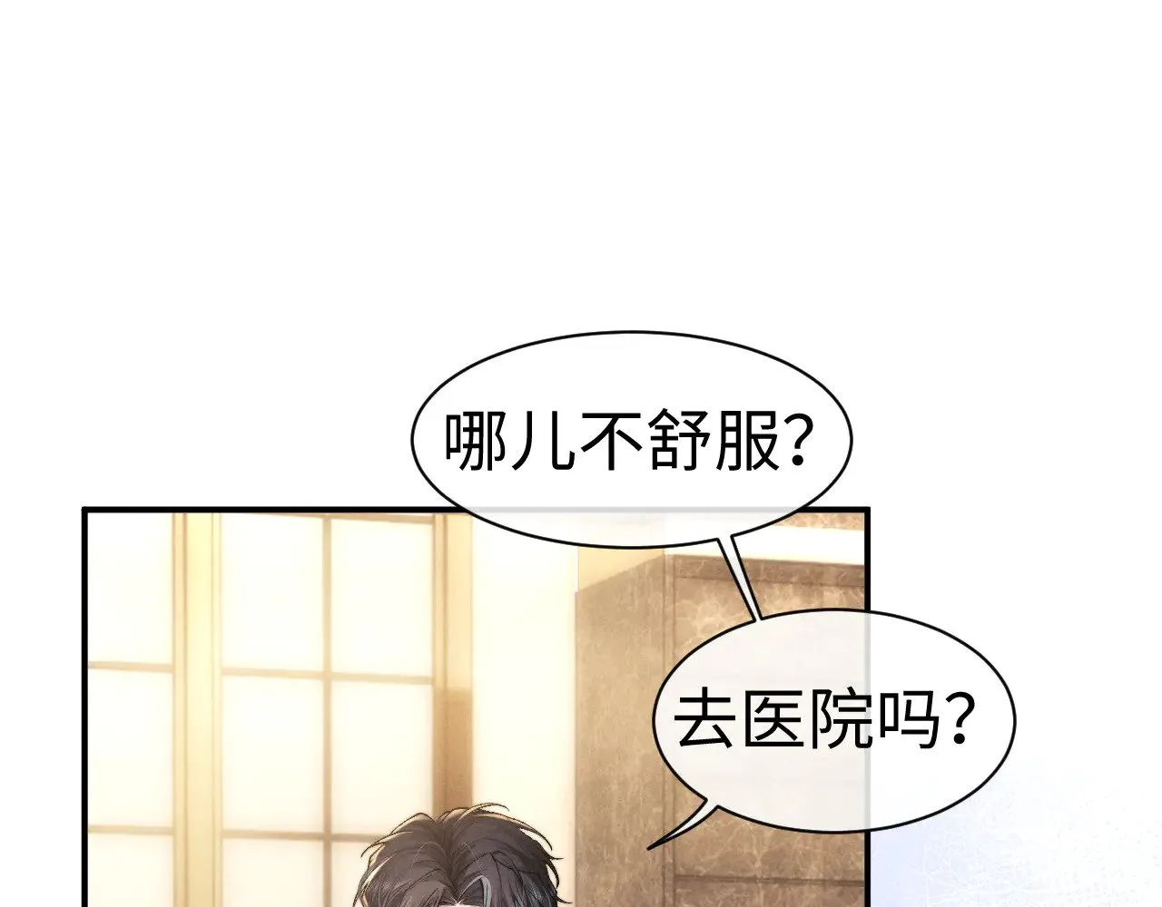 垂耳执事小说笔趣阁漫画,第122话2图