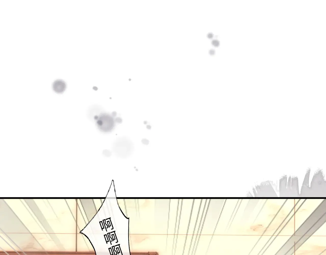 垂耳执事小说笔趣阁漫画,第112话2图