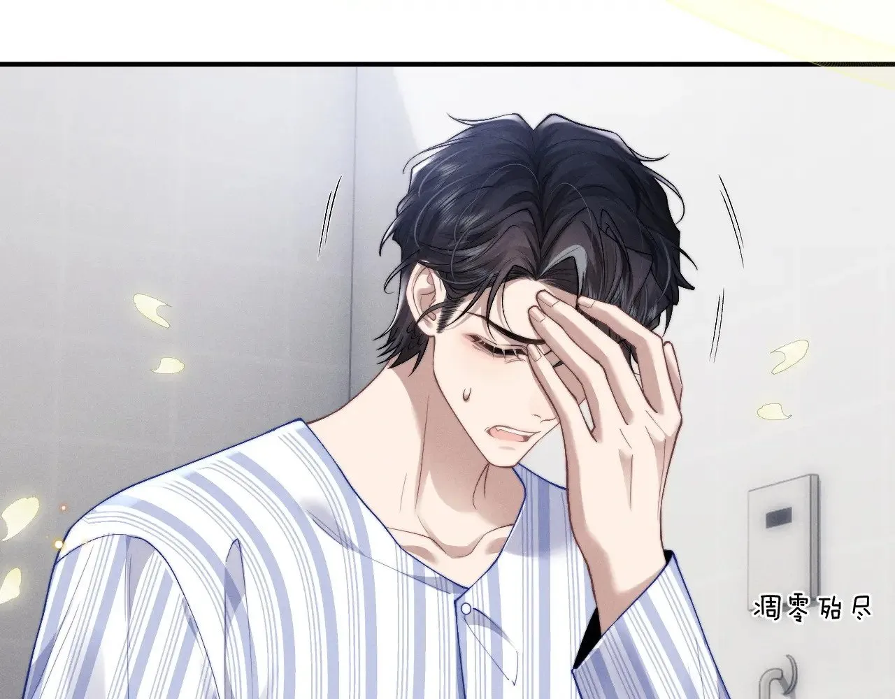 垂耳执事小说笔趣阁漫画,第111话2图