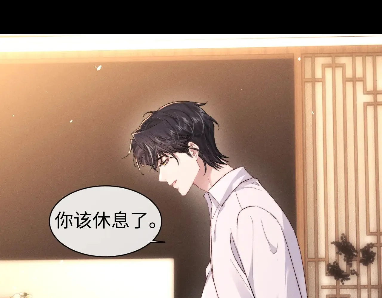 垂耳执事小说笔趣阁漫画,第115话1图