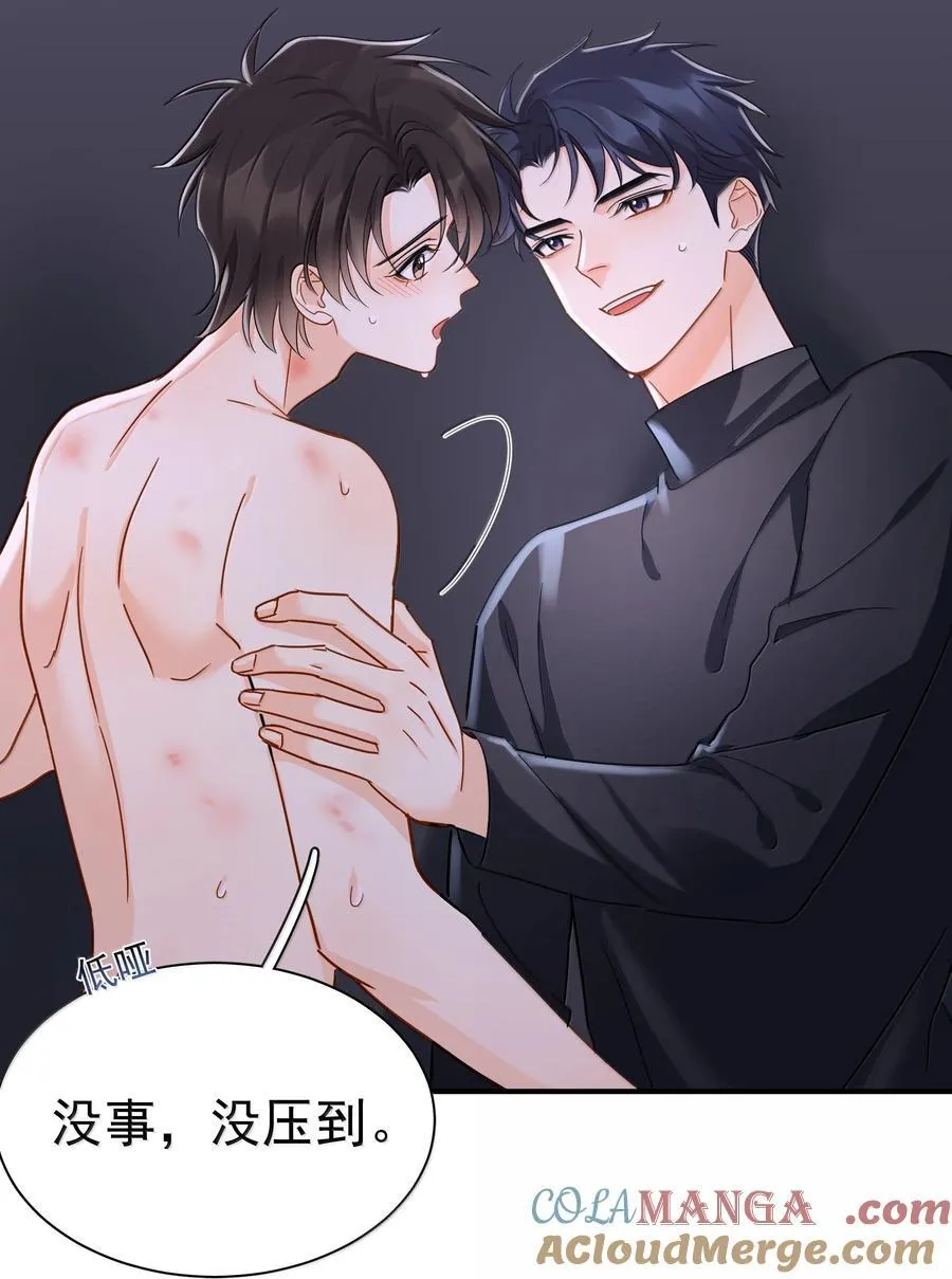 追尾漫画,108 但你不是别人1图