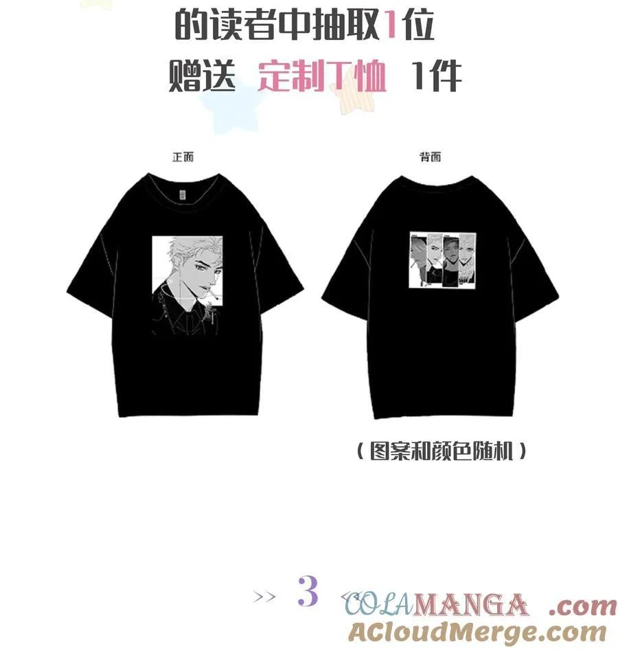 追尾事故修理漫画,福利 活动 22图