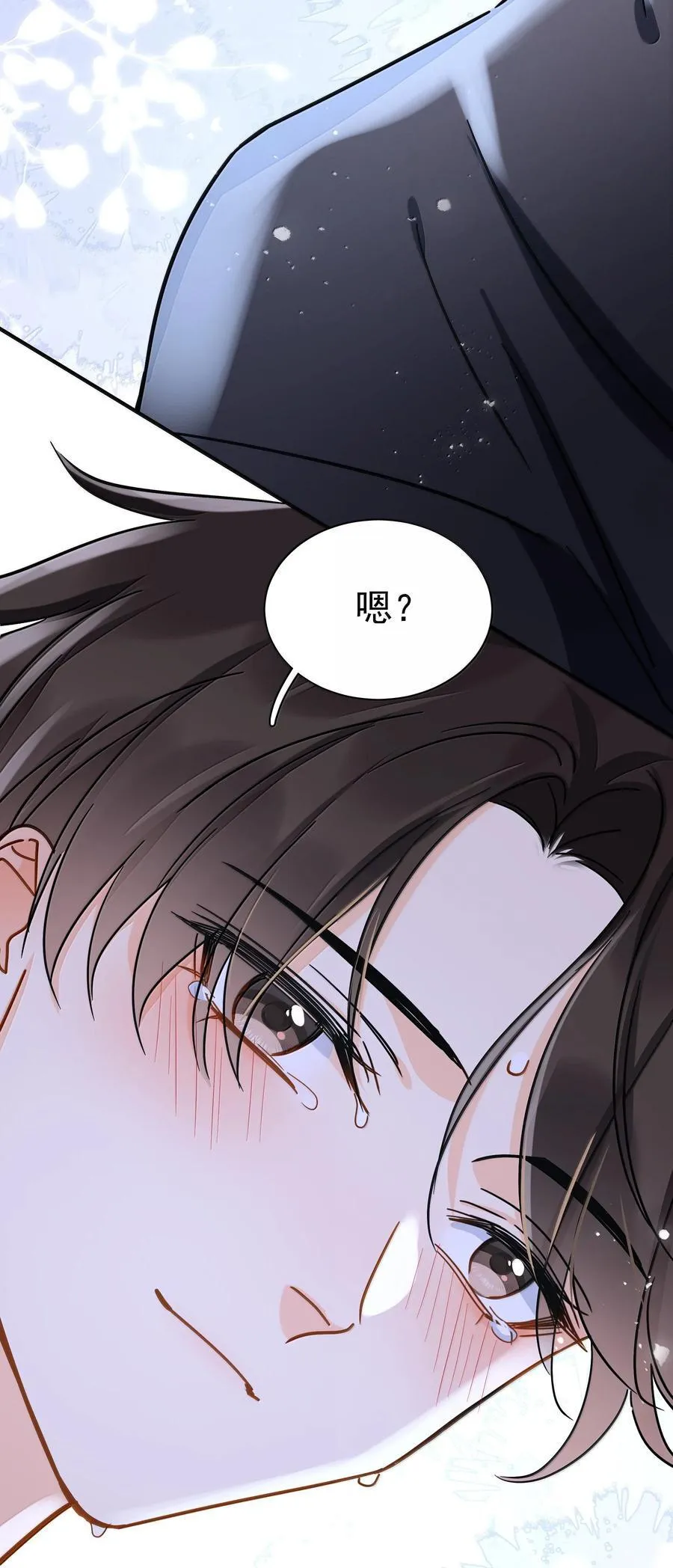 追尾 交警扣车 营运损失漫画,108 但你不是别人2图