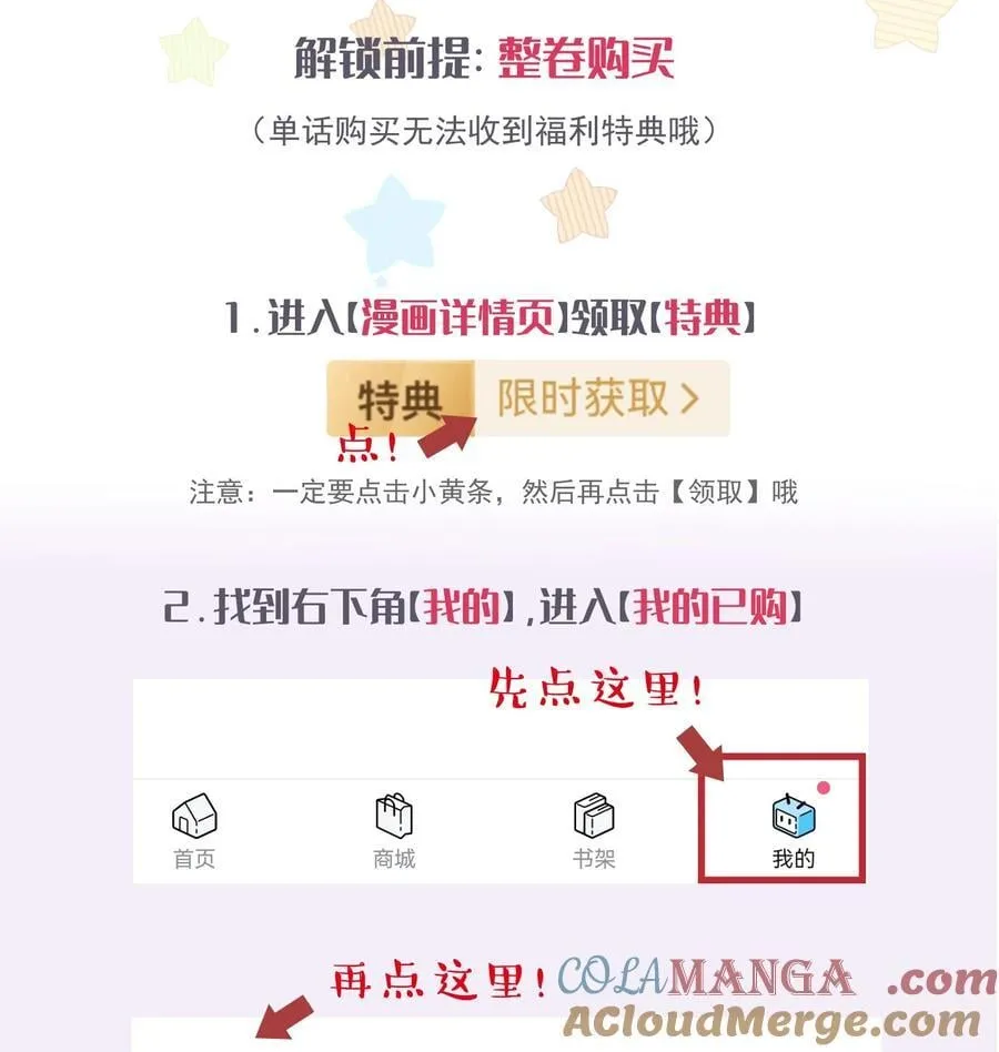 追尾漫画,第十卷 特典上线2图