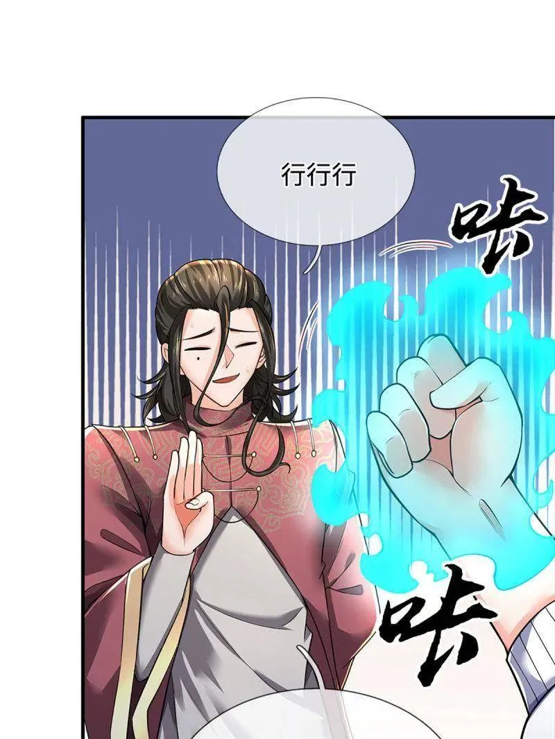 炼体10万层我养的狗都是大帝漫画,第380话 遍寻列仙遗迹2图