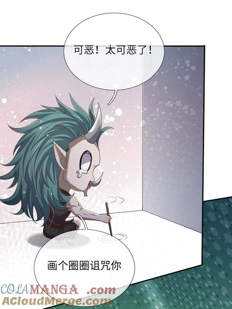 炼体十万层:我养的狗都是大帝6漫画漫画,第368话 别占我便宜2图