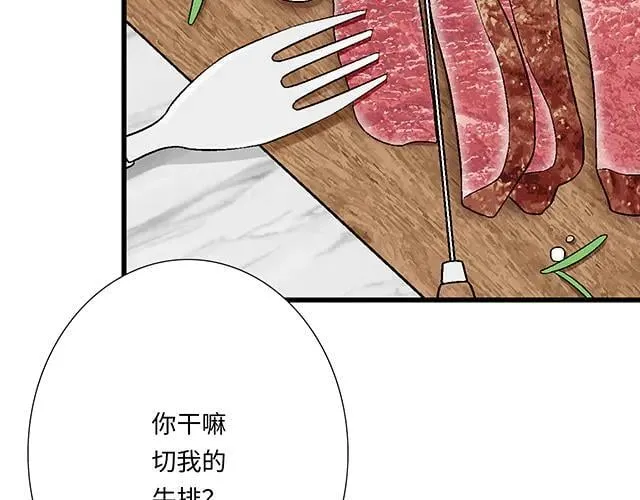 青春期的大烦恼漫画,97 我想照顾你2图