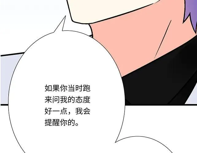 青春期的大烦恼漫画,98 斗嘴1图