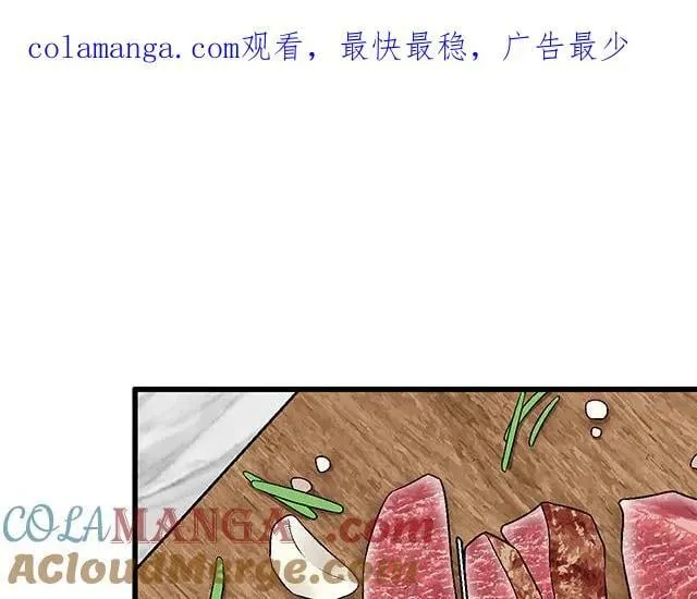 青春期的大烦恼漫画,97 我想照顾你1图