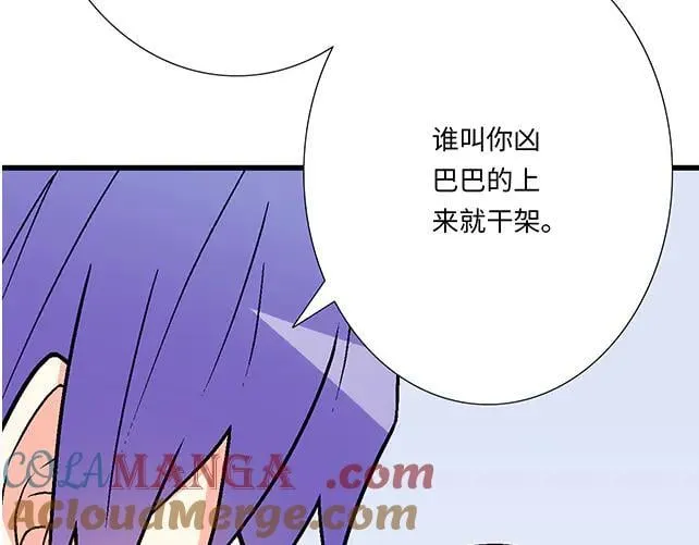 青春期的大烦恼漫画,98 斗嘴2图