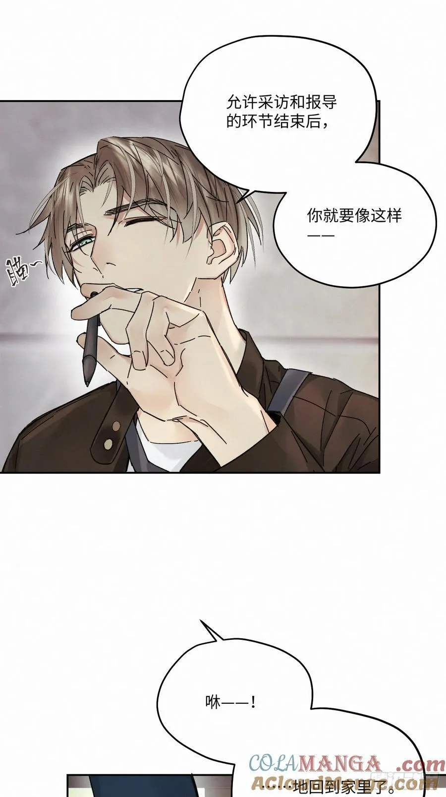 卵之毒血之药有原著吗漫画,chapter · 1112图