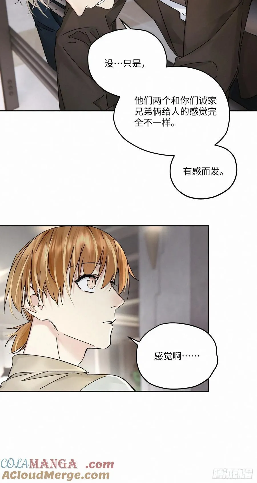 卵之毒血之药有原著吗漫画,chapter · 1112图