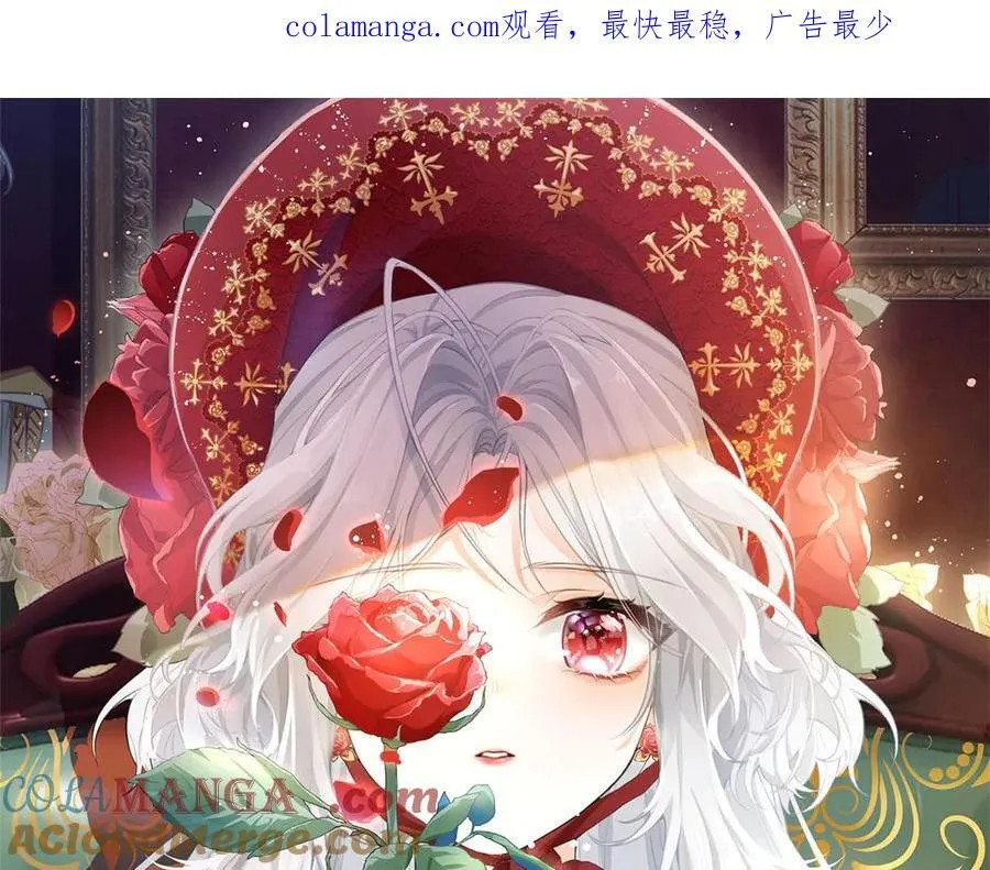 某天成为祭品公主漫画,第266话 我和妈妈的画像1图