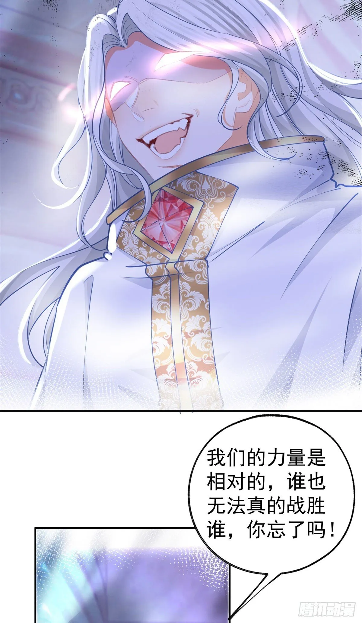 某天成为祭品公主漫画,第262话 白猫的初登场2图
