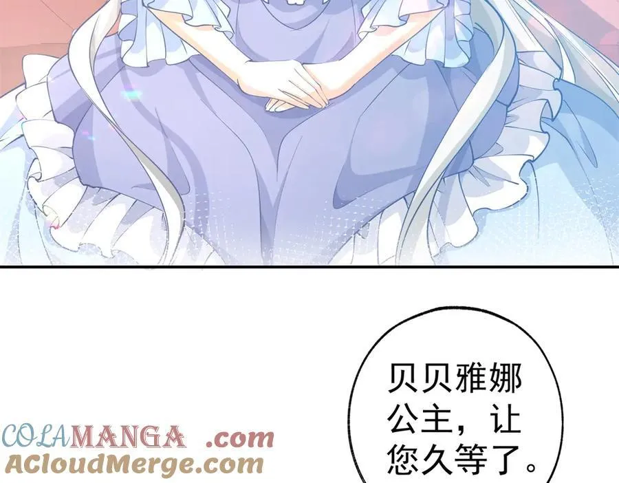 某天成为祭品公主漫画,第269话 第二次画像1图