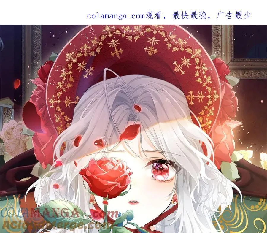 某天成为祭品公主漫画,第265话 小孩子的梦游1图