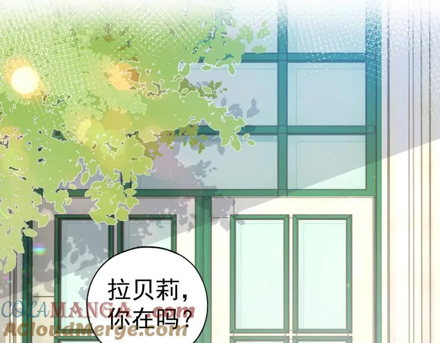 某天成为祭品公主漫画,第268话 寻找罗斯的踪迹2图