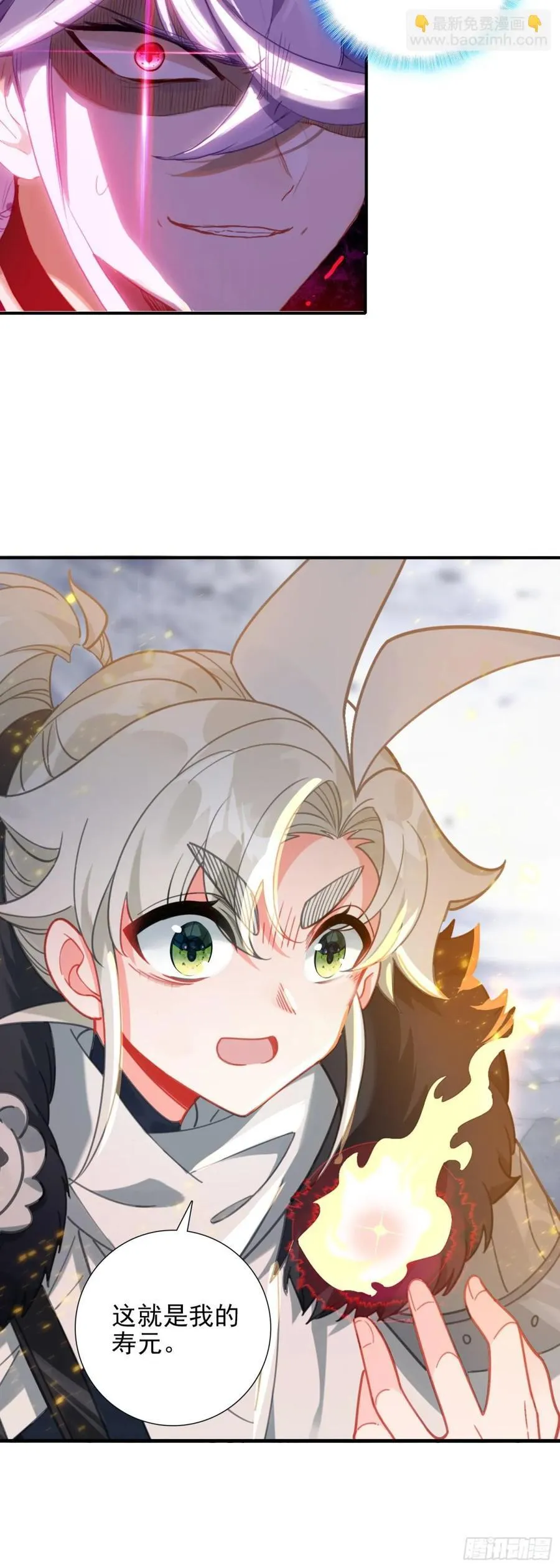 一念永恒漫画,100 阻碍2图