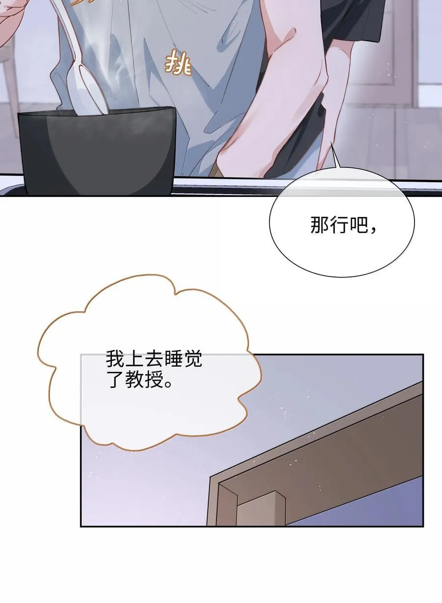 山海高中在线阅读漫画,第104话 有人囚禁妖怪！！！1图