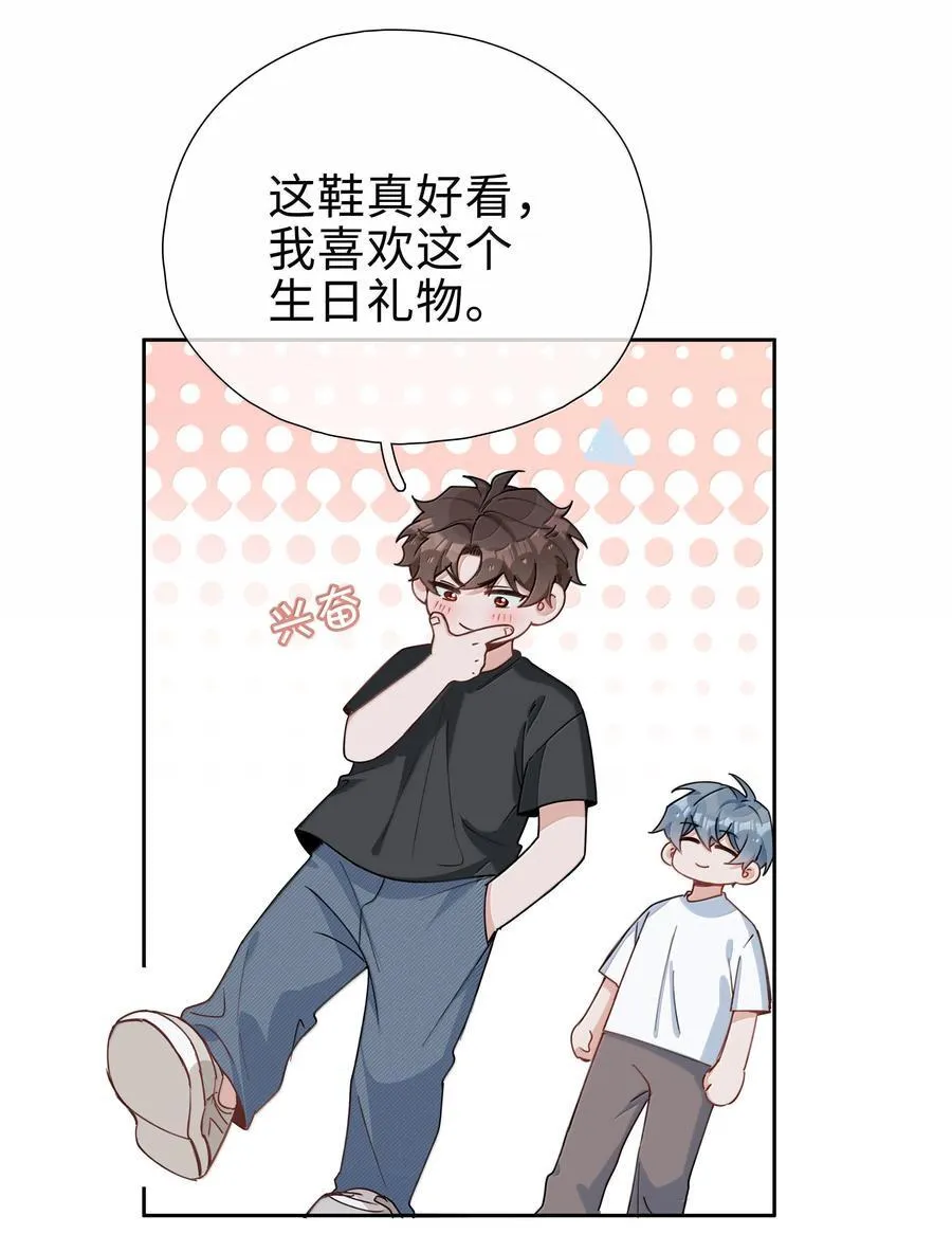 山海高中漫画免费在线阅读漫画,第111话 收起你那奇奇怪怪的心思！2图