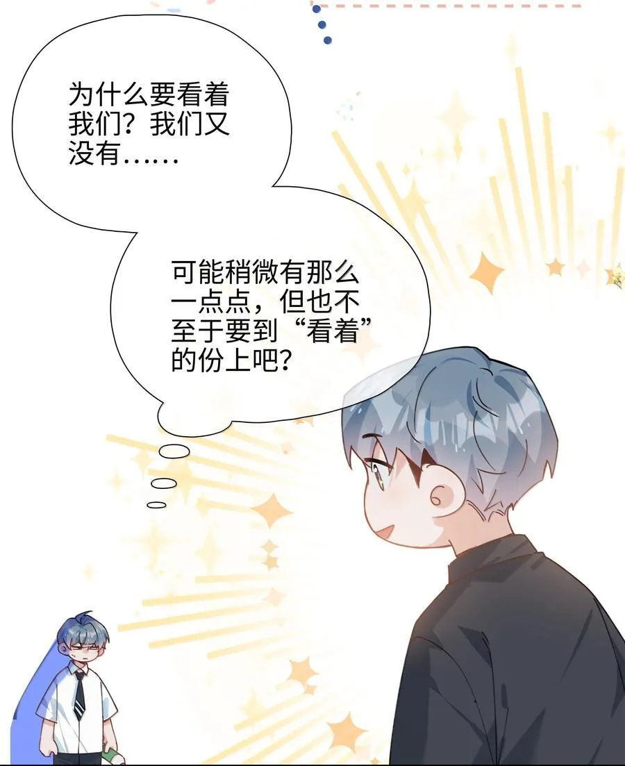 山海高中txt下载趣书网漫画,第110话 你明晚偷偷溜进来吧2图