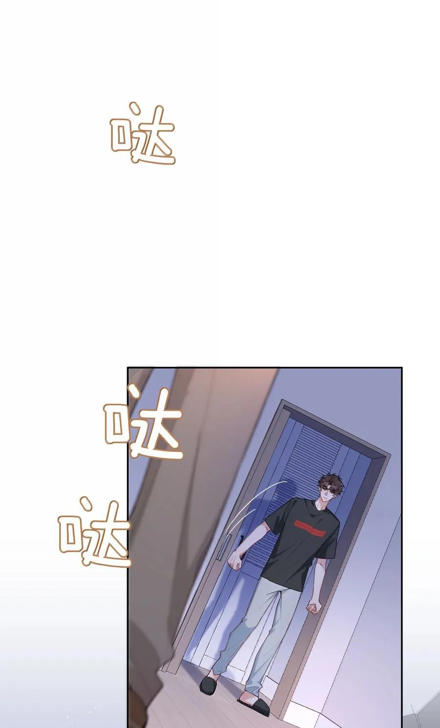 山海高中漫画,第104话 有人囚禁妖怪！！！2图