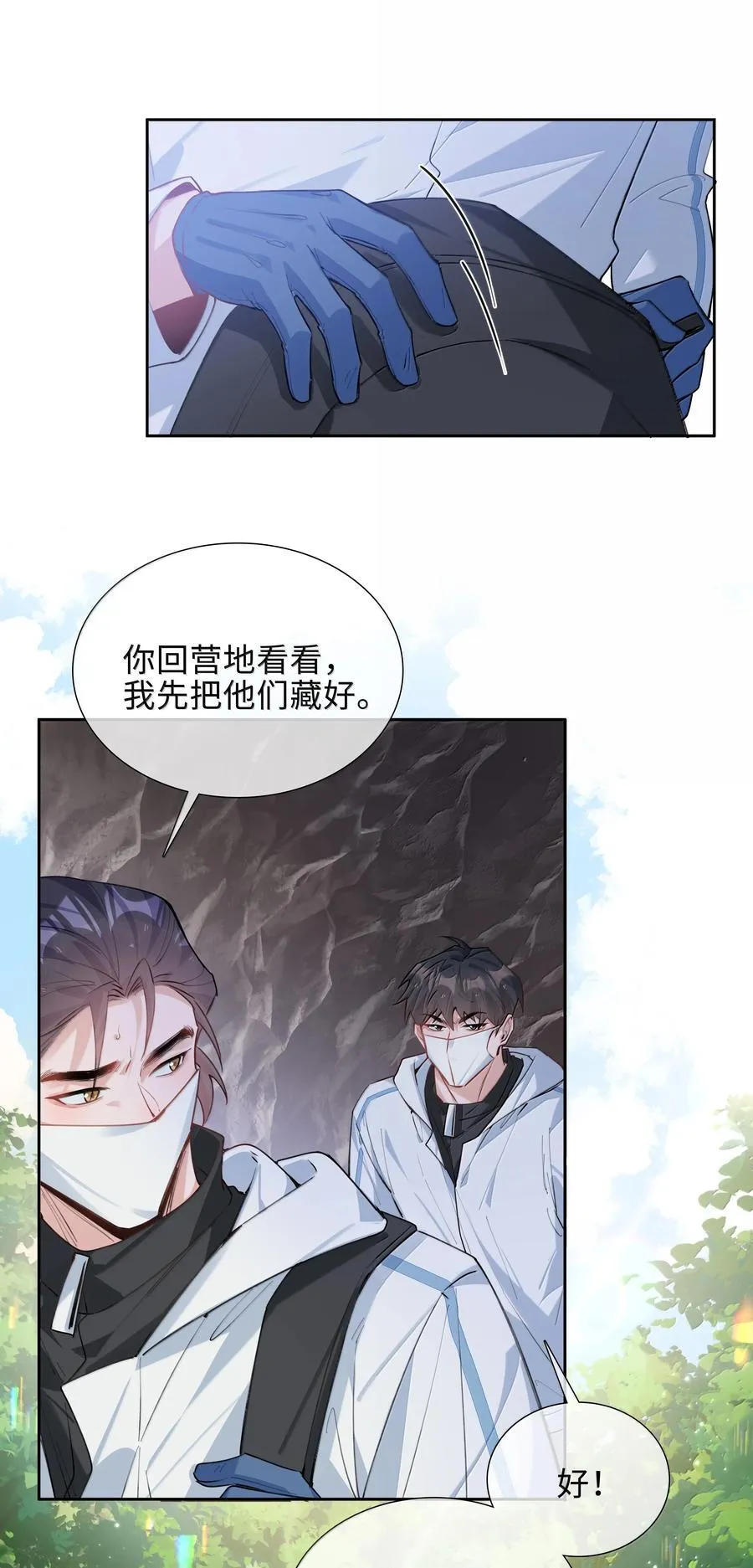 山海高中在线阅读漫画,第105话 小林老师来救场啦！2图