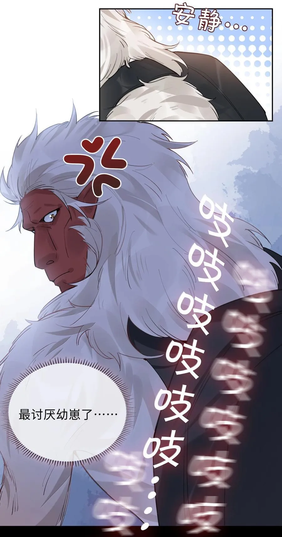 山海高中漫画,第105话 小林老师来救场啦！1图