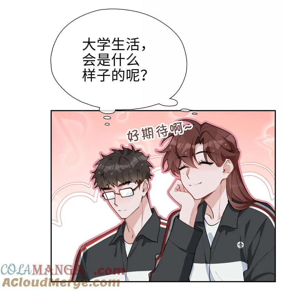 山海高中漫画免费看下拉式漫画,第107话 给你的毕业礼物1图