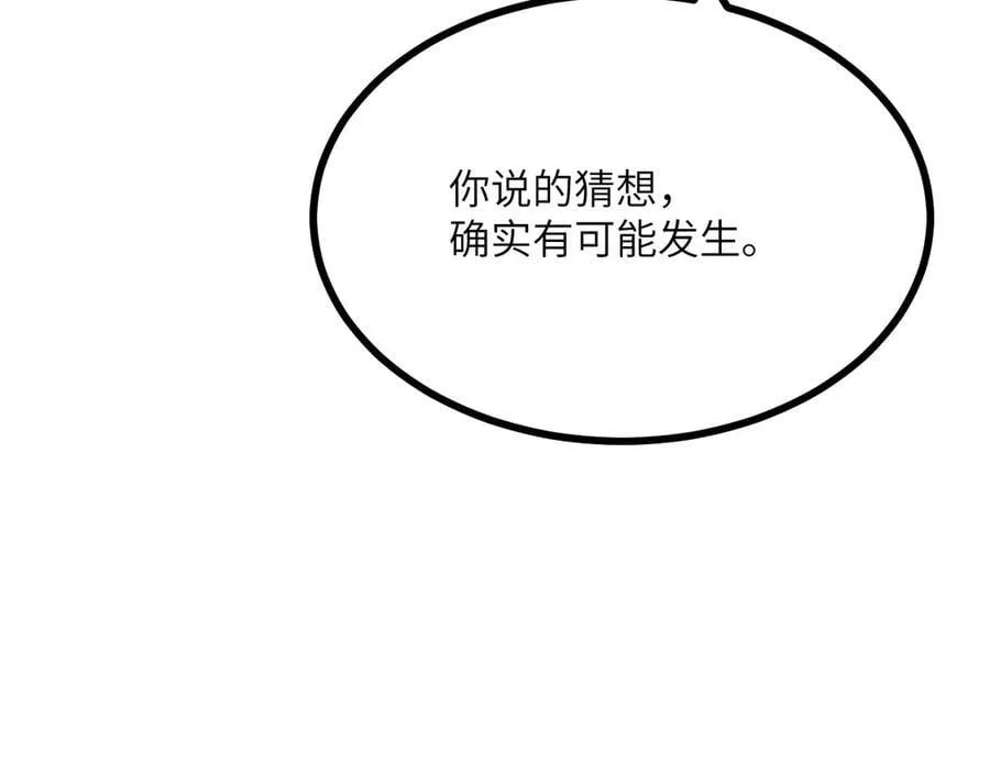 一拳爆仙:开局签到无敌猛将!漫画,第135话 提线木偶2图