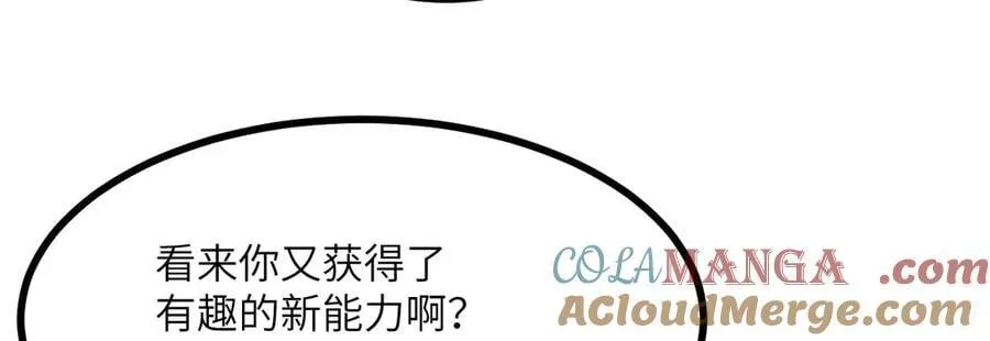 签到30天一拳爆星小说笔趣阁漫画,134话 坐标1图