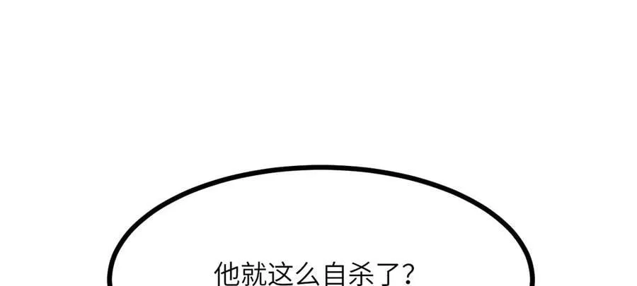 签到30天一拳爆星漫画,第136话 隐藏的信息1图