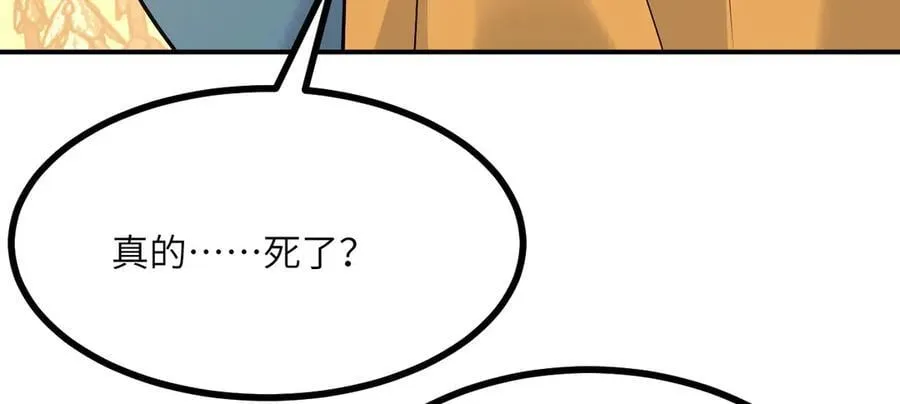 签到30天一拳爆星漫画,第136话 隐藏的信息1图