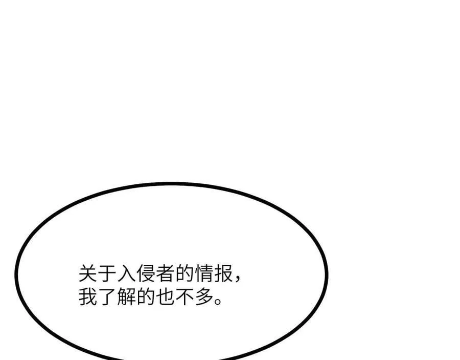 签到30天一拳爆星漫画,第141话2图