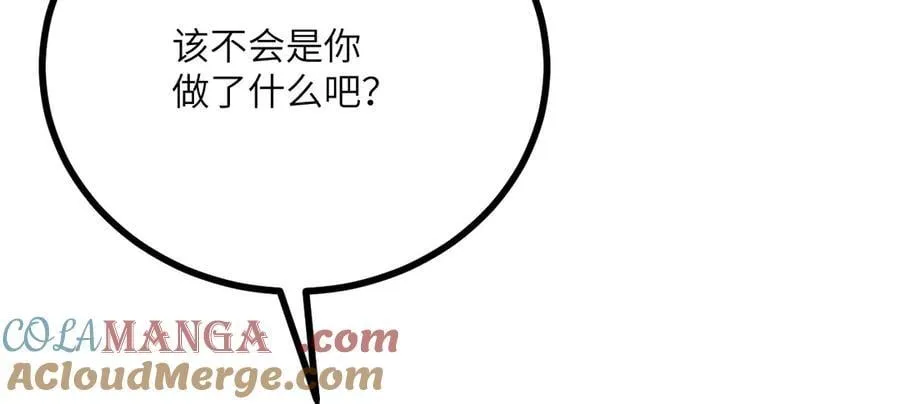 签到30天一拳爆星漫画,第136话 隐藏的信息1图