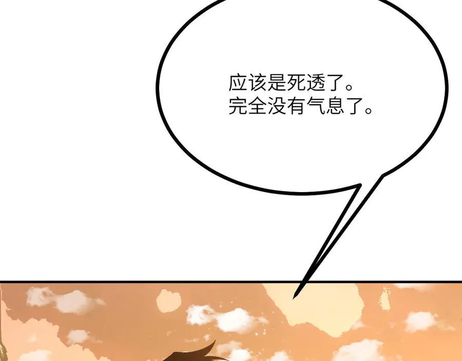 签到30天一拳爆星漫画,第136话 隐藏的信息2图